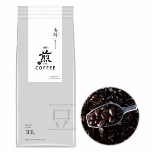 AGF 煎 レギュラーコーヒー 豆 香醇 澄んだコク(200g)[ボトルコーヒー(無糖)]