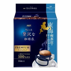 AGF ちょっと贅沢な珈琲店 ドリップコーヒー 東海喫茶店のモーニングブレンド(14袋入)[ドリップパックコーヒー]