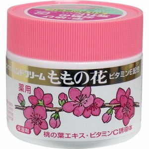 ももの花 薬用ハンドクリーム(70g)[ハンドクリーム チューブタイプ]