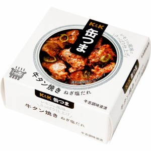 K＆K 缶つま 牛タン焼き ねぎ塩だれ(60g)[缶詰類その他]