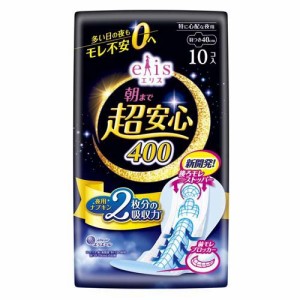 エリス 朝まで超安心 400 特に心配な夜用 羽つき 40cm(10枚入)[ナプキン 夜用 羽付き]