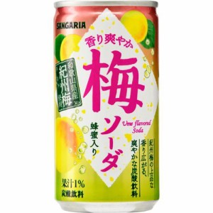 サンガリア 香り爽やか 梅ソーダ(190g*30本入)[炭酸飲料]