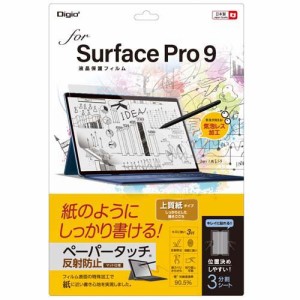 Digio2 Surface Pro 9用 フィルム ペーパータッチ・上質紙 TBF-SFP22FLGPA(1個)[情報家電　その他]