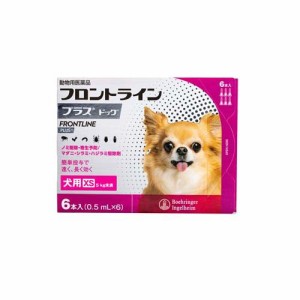 【動物用医薬品】フロントラインプラス 犬用 XS 5kg未満(6本入)[犬用]