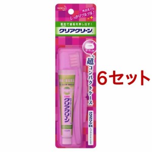 クリアクリーン 携帯用 超コンパクトケース(6セット)[旅行用歯ブラシ]