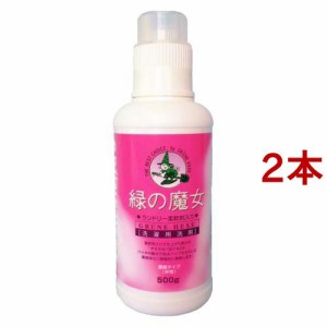 緑の魔女 ランドリー 柔軟剤入り 本体(500g*2本セット)[柔軟剤入り洗濯洗剤(液体)]