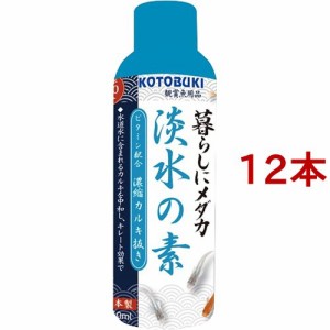 メダカ 淡水の素(150ml*12本セット)[アクアリウム用水質調整]