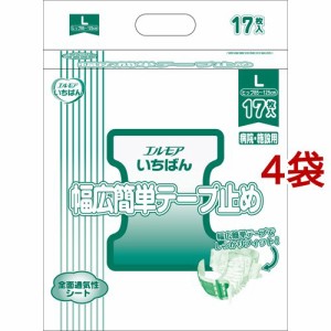 エルモア いちばん 幅広簡単テープ止め L 病院施設用(17枚入*4袋セット)[大人紙おむつ テープ]