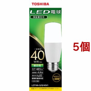 東芝 LED電球 T形E26 全方向300度 40W形相当 昼白色 LDT4N-G／S／40V1(5個セット)[蛍光灯・電球]