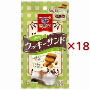 銀のスプーン 三ツ星グルメおやつ お魚味クッキー シーフード(4袋入×18セット(1袋6g))[猫のおやつ・サプリメント]