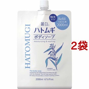 麗白 ハトムギ ボディソープ 詰替 特大サイズ(2000ml*2袋セット)[ボディソープ]