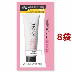 スティーブンノル カラーコントロール ヘアパック W トライアル(15g*8袋セット)[カラーヘアトリートメント]