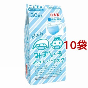 こども用 みずいろやさしいマスク 個包装 小学生サイズ(30枚入*10袋セット)[マスク その他]