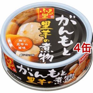 ふる里 がんもと里芋の煮物(70g*4缶セット)[缶詰類その他]