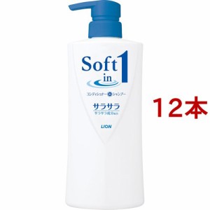 ソフトインワンシャンプー サラサラタイプ ポンプ(530ml*12本セット)[リンスインシャンプー]