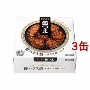 K＆K 缶つま 豚ハラミ焼 スタミナガーリック(50g*3缶セット)[缶詰類その他]