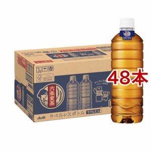 【訳あり】アサヒ 六条麦茶 ラベルレス ペットボトル(660ml*48本入)[麦茶]