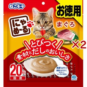 ねこモテ にゃめーる まぐろ(20本入×2セット(1袋12g))[猫のおやつ・サプリメント]