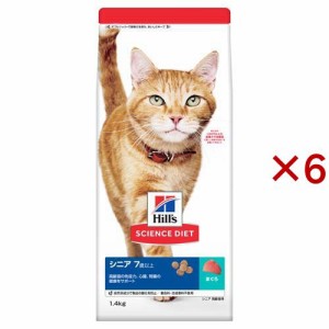 キャットフード シニア 猫用 7歳以上 まぐろ 高齢猫 お試し ドライ(1.4kg×6セット)[キャットフード(ドライフード)]