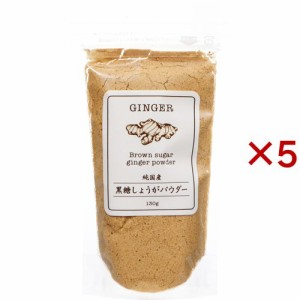 黒糖しょうがパウダー(130g×5セット)[ダイエットフード その他]