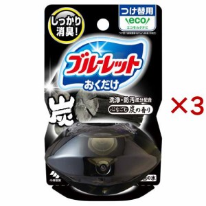 液体ブルーレットおくだけ つけ替用 心なごむ炭の香り(70ml×3セット)[トイレ用置き型 消臭・芳香剤]