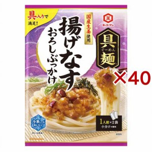 キッコーマン 具麺 揚げなすおろしぶっかけ(74g×40セット)[つゆ]