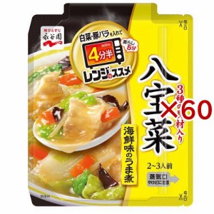 レンジのススメ 八宝菜 2-3人前(115g×60セット)[中華調味料]