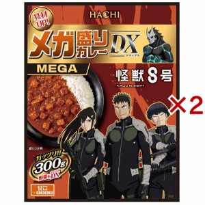 メガ盛りカレー DX 甘口 怪獣8号コラボ(300g×2セット)[レトルトカレー]