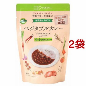 創健社 ベジタブルカレー 中辛 レトルト(210g*2コセット)[レトルトカレー]