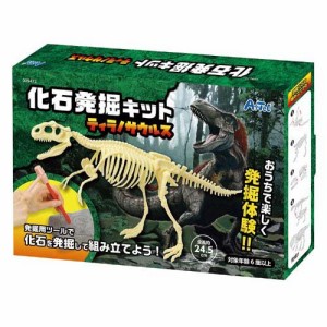 化石発掘キット ティラノサウルス(1個)[ベビー玩具・赤ちゃんおもちゃ その他]