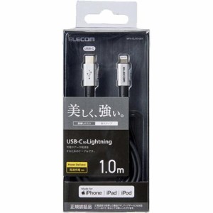 エレコム USB TypeC-Lightningケーブル iPhone 充電 高耐久 1m グレー MPA-CLPS10GY(1個)[変換アダプター・ケーブル類]