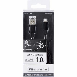 エレコム Lightningケーブル 1m 準高耐久 RoHS指令準拠 ブラック MPA-UALPS10BK(1個)[変換アダプター・ケーブル類]