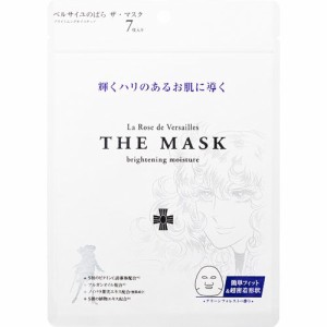 ベルサイユのばら THE MASK ブライトニングモイスチュア(7枚入)[シートマスク]