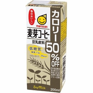 【訳あり】マルサン 豆乳飲料 麦芽コーヒー カロリー50％オフ(200ml*24本セット)[豆乳]
