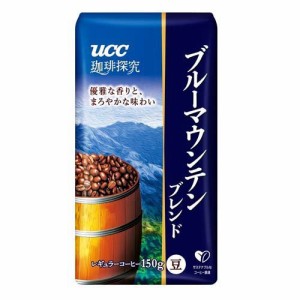 UCC 珈琲探究 炒り豆 ブルーマウンテンブレンド(150g)[レギュラーコーヒー]