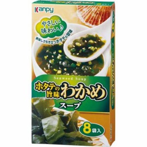 カンピー ホタテの旨味 わかめスープ(8袋入)[スープその他]