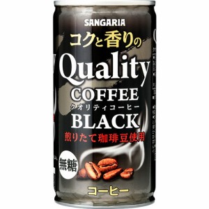 サンガリア コクと香りのクオリティコーヒー ブラック(185g*30本入)[コーヒー その他]