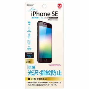 Digio2 iPhone SE用 液晶保護フィルム SMF-IP221FLS(1枚)[液晶保護フィルム]