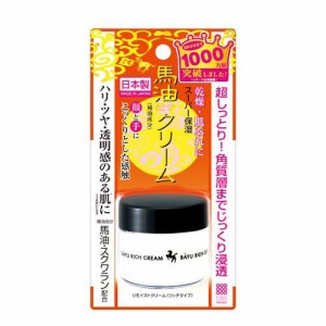 リモイストクリーム リッチタイプ 馬油 日本製(30g)[保湿クリーム]