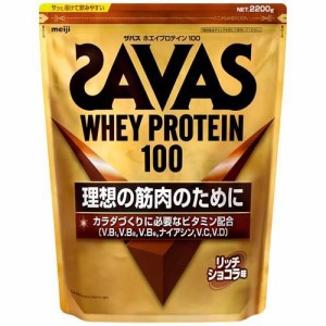 ザバス ホエイプロテイン100 リッチショコラ味(2200g)[プロテイン その他]