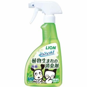 シュシュット！植物生まれの消臭剤 ミントの香り(400ml)[ペットの防虫・消臭・お掃除]