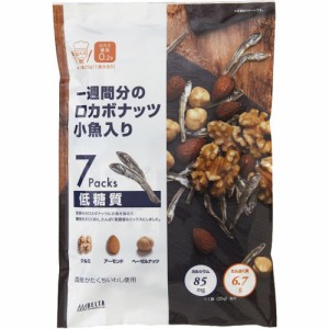 一週間分のロカボナッツ 小魚入り(175g(25g*7袋))[ダイエットフード その他]