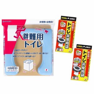 避難用防災トイレセット R-63(1セット)[防災用品 その他]