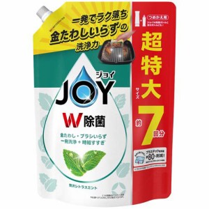 ジョイ W除菌 食器用洗剤 贅沢シトラスミント 詰め替え 超特大(930ml)[食器用洗剤]