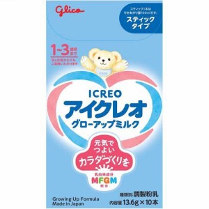 アイクレオ グローアップミルク(13.6g*10本入)[フォローアップ用ミルク]