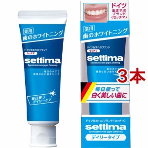 セッチマ ハミガキ デイリータイプ(80g*3本セット)[ホワイトニング歯磨き粉]