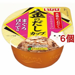 いなば 金のだしカップまぐろほたて味(70g*6個セット)[キャットフード(ウェット)]