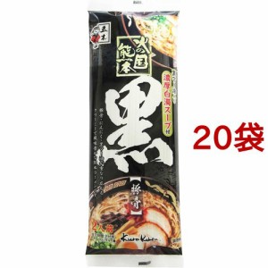 五木食品 火の国熊本 黒(244g*20袋セット)[中華麺・ラーメン]