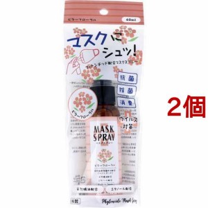 フィトンチッド マスクスプレー ビターフローラル(60ml*2個セット)[衛生用品 その他]