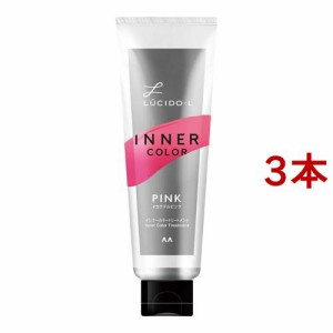 ルシード・エル インナーカラートリートメント #カクテルピンク(80g*3本セット)[ヘアカラー その他]